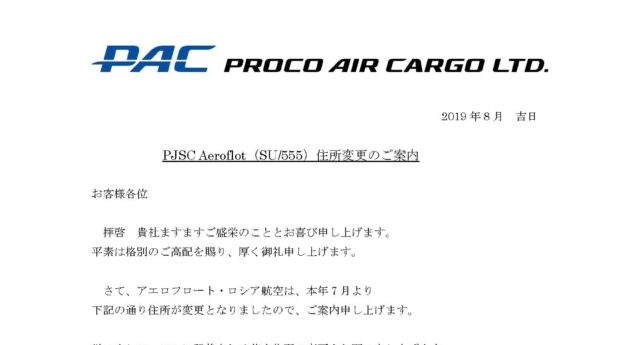 2019.08.20のお知らせ画像