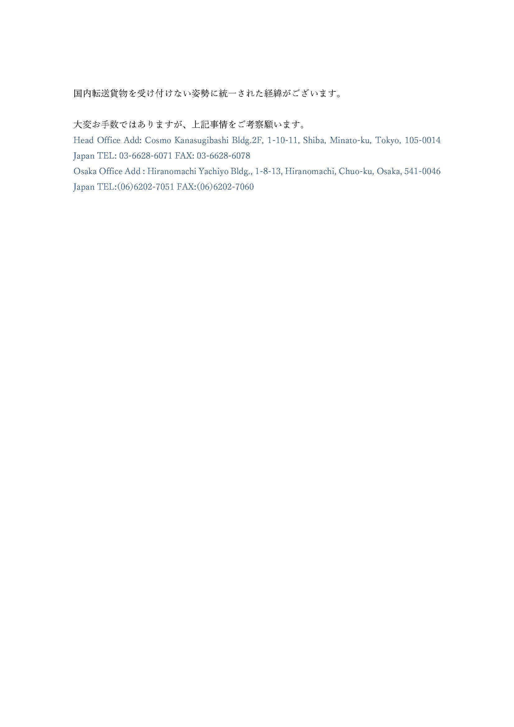 2020.03.25のお知らせ画像