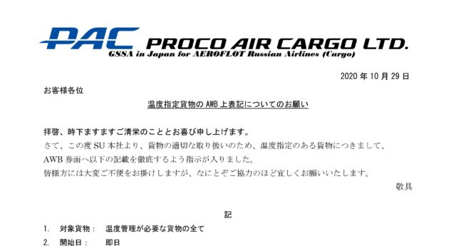 2020.10.29のお知らせ画像