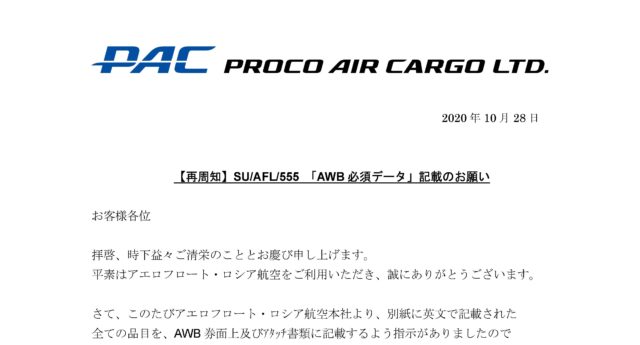 2020.10.29のお知らせ画像