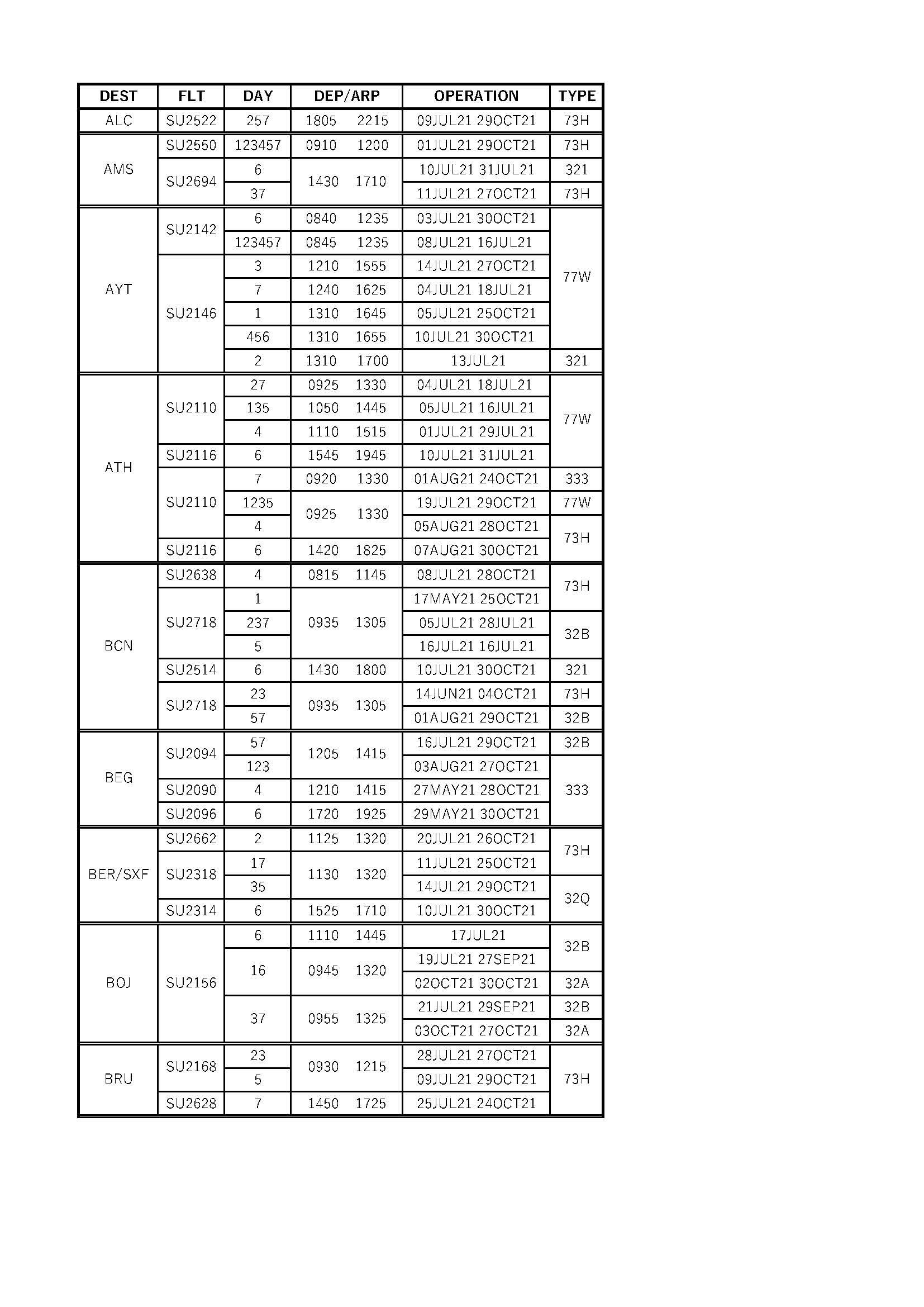 2021.07.16のお知らせ画像