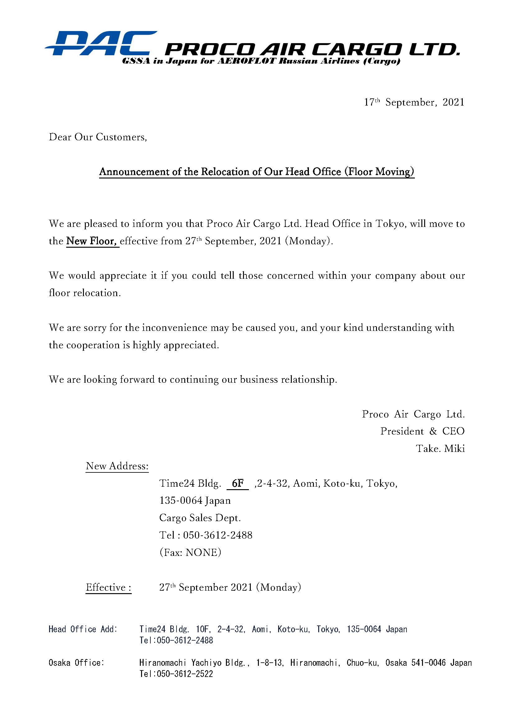 2021.09.17のお知らせ画像