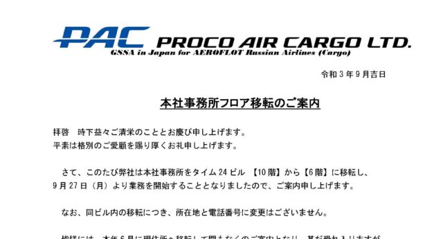 2021.09.17のお知らせ画像