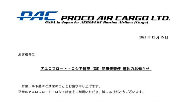 2021.12.17のお知らせ画像