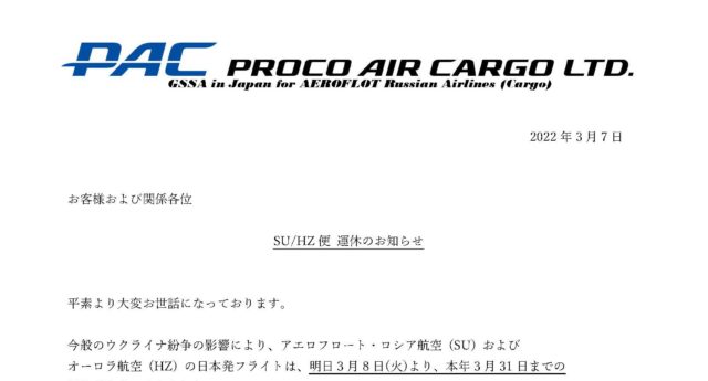 2022.03.07のお知らせ画像