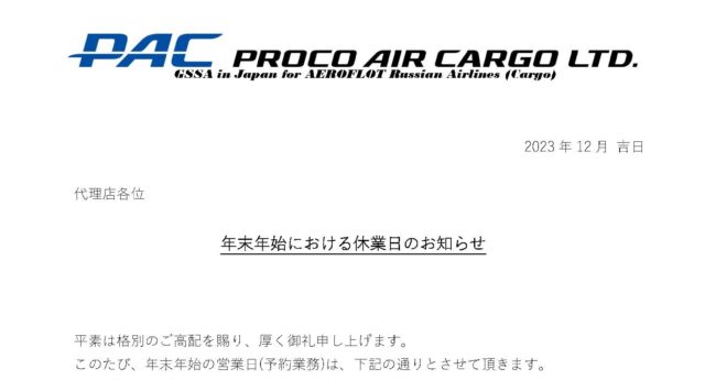 2023.12.13のお知らせ画像